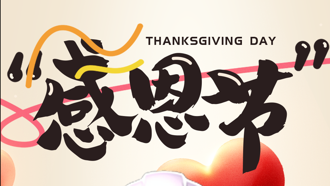 微信圖片_20231123131659 微信圖片_20231123131659