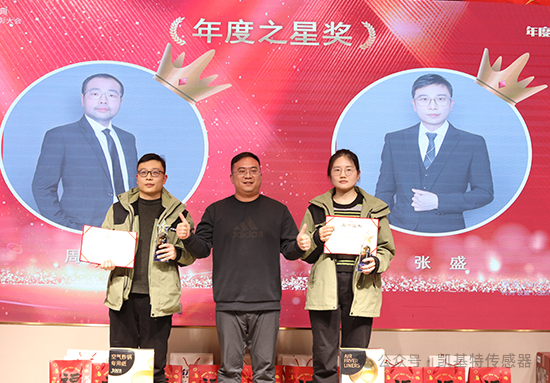 龍翔萬里·乘風(fēng)而上 | 凱基特2024年會盛典