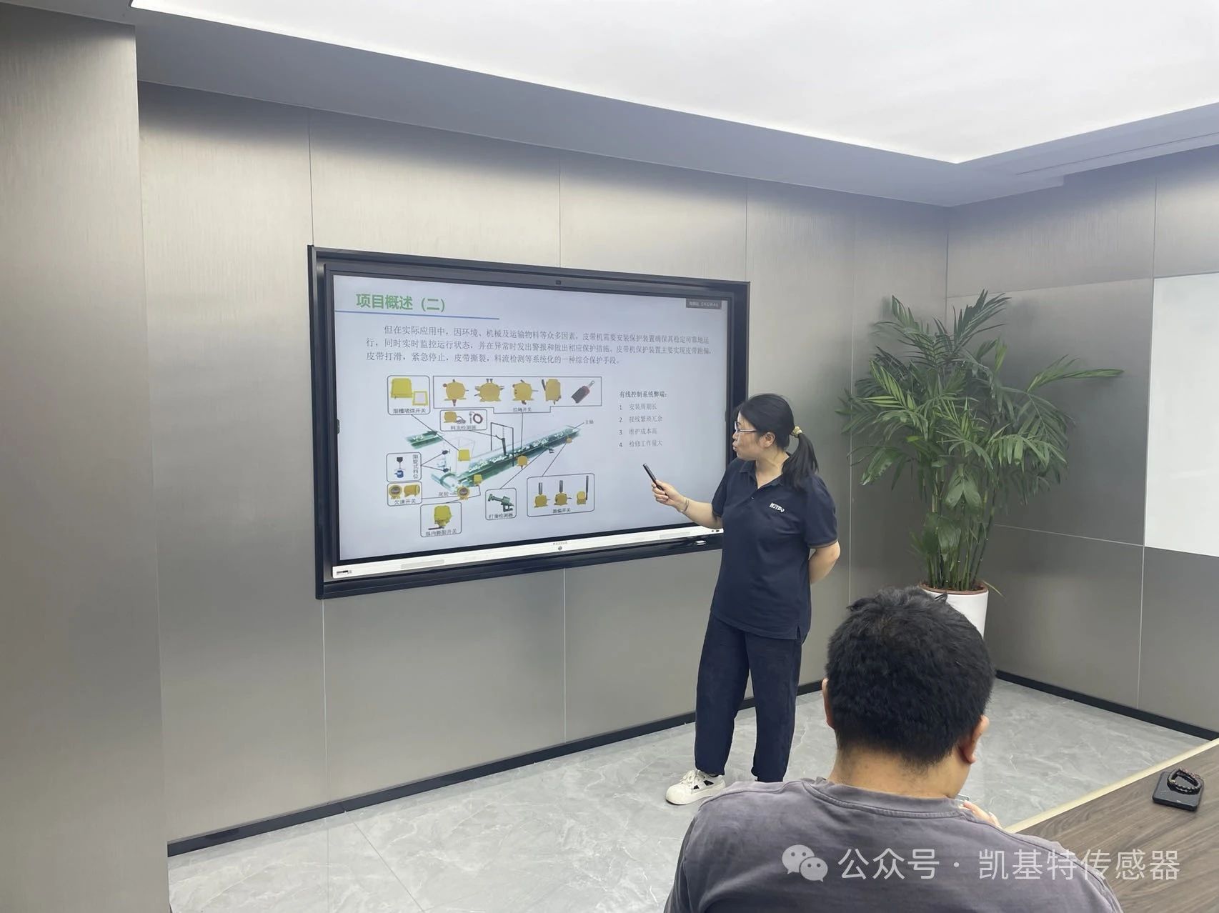 凱基特學院 | 皮帶機無線控制系統(tǒng)介紹