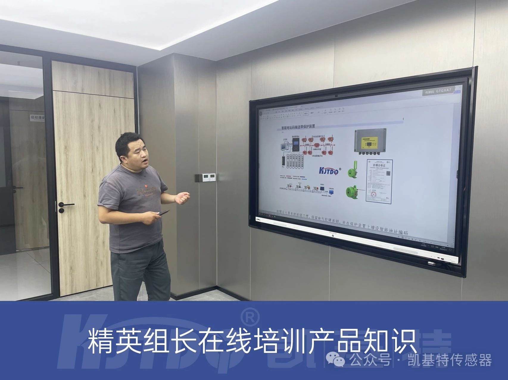 凱基特學院 | 皮帶機無線控制系統(tǒng)介紹