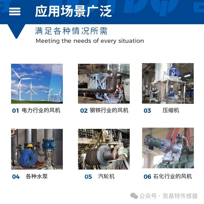 凱基特科普 | 振動傳感器:探索隱藏在機械世界中的震動 凱基特科普 | 振動傳感器:探索隱藏在機械世界中的震動